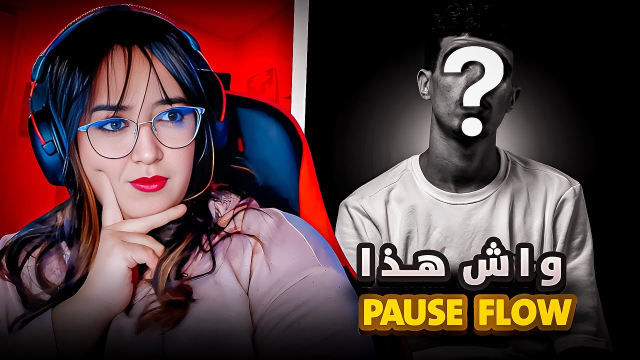 واش هدا بوز فلو 😨🔥 Reaction, Rap