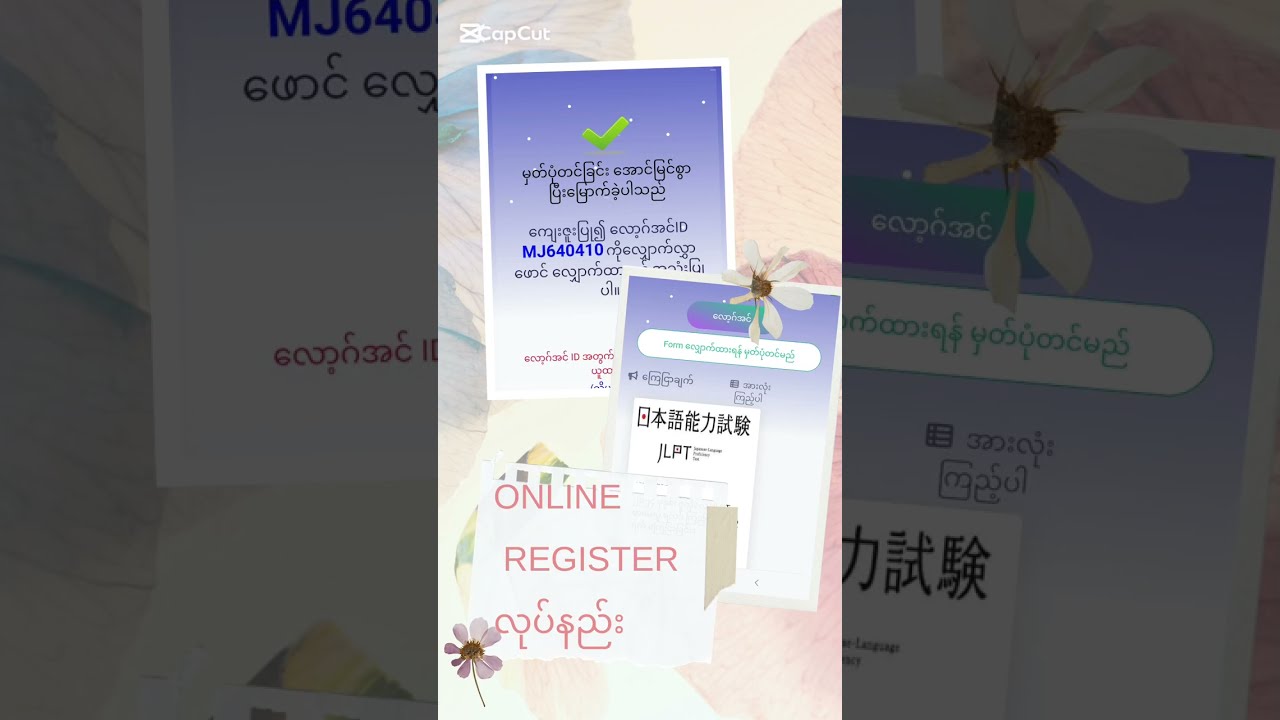 JLPT Formတင်ဖို့ လိုအပ်တဲ့ online register တင်နည်း💞 