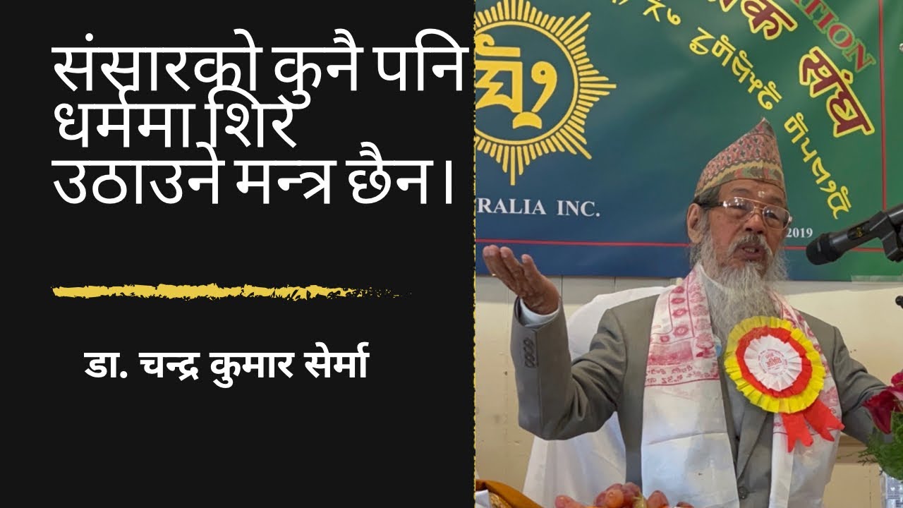 Dr. Chandra Kumar Serma