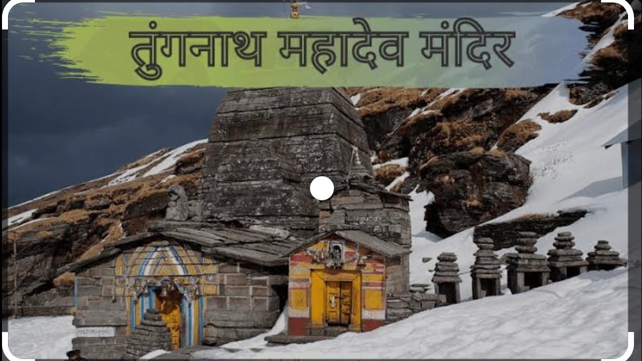 WORLD HIGHEST TEMPLE THUNGNATH MAHADEV !! CHANDERSILLA!! @PriyankaYogiTiwari @amitnegivlog