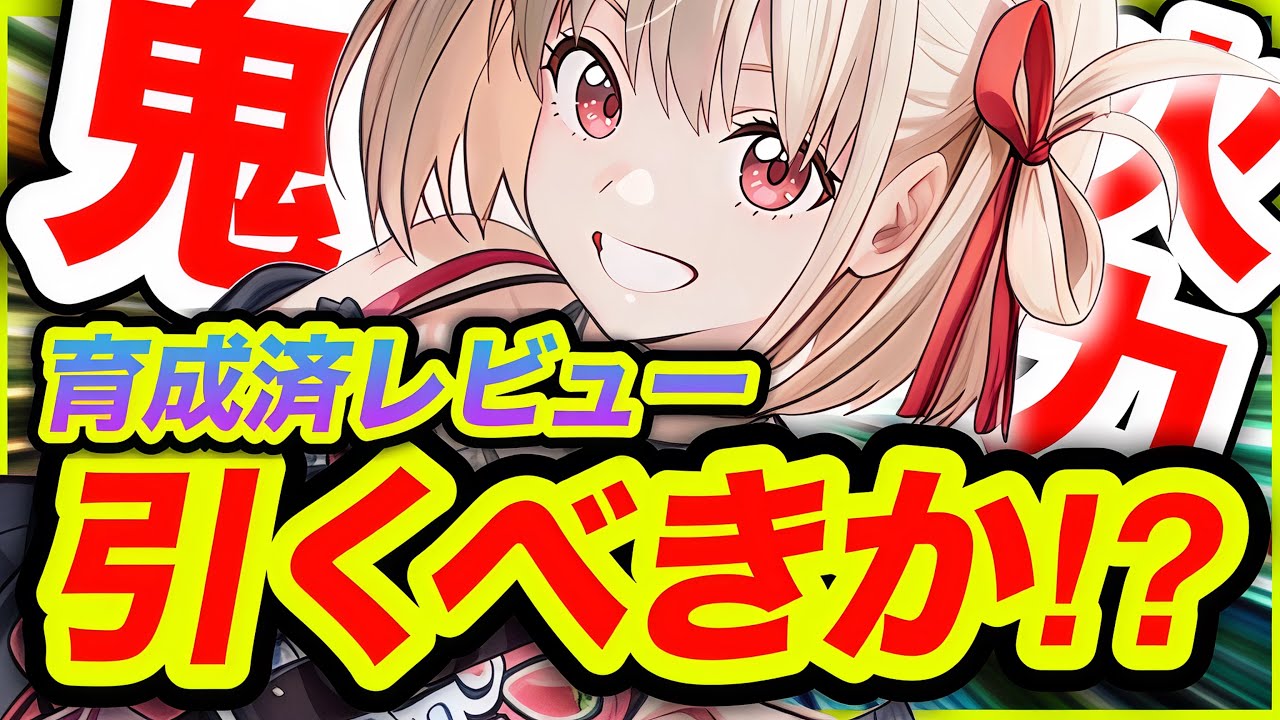 【メガニケ】リコリコ実装だー❗️本当に強いか徹底解説❗️【NIKKEリコリコ】