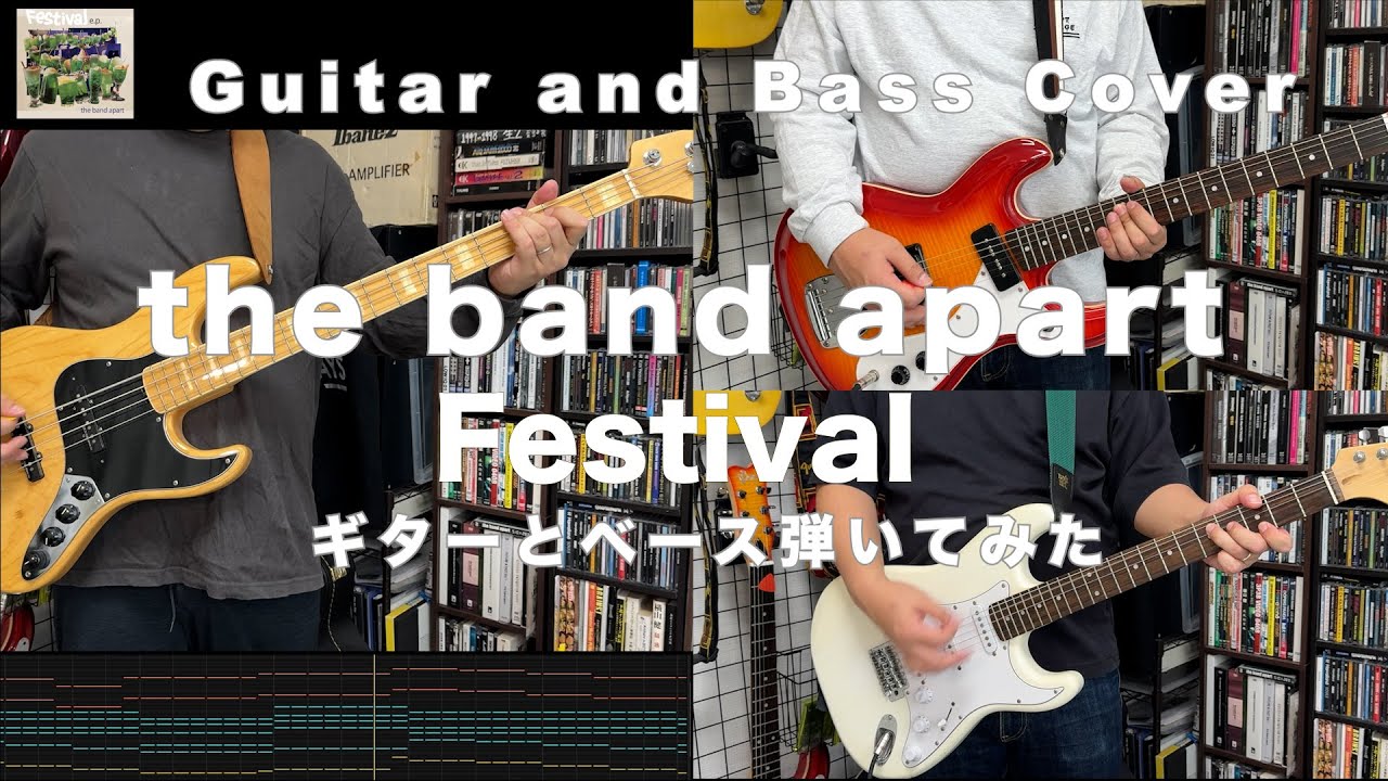 the band apart - Festival弾いてみた(Guitar and Bass COVER)