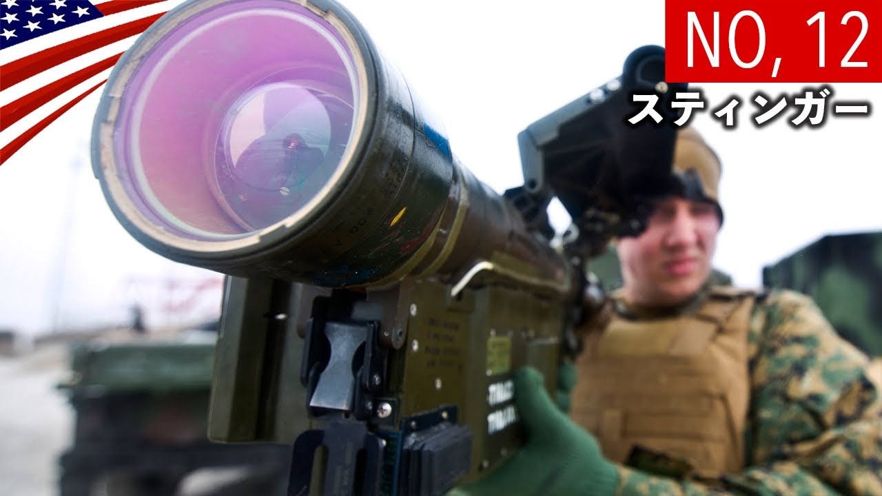 攻撃機を次々に撃墜【世界一の命中率！スティンガーミサイル】アメリカ軍