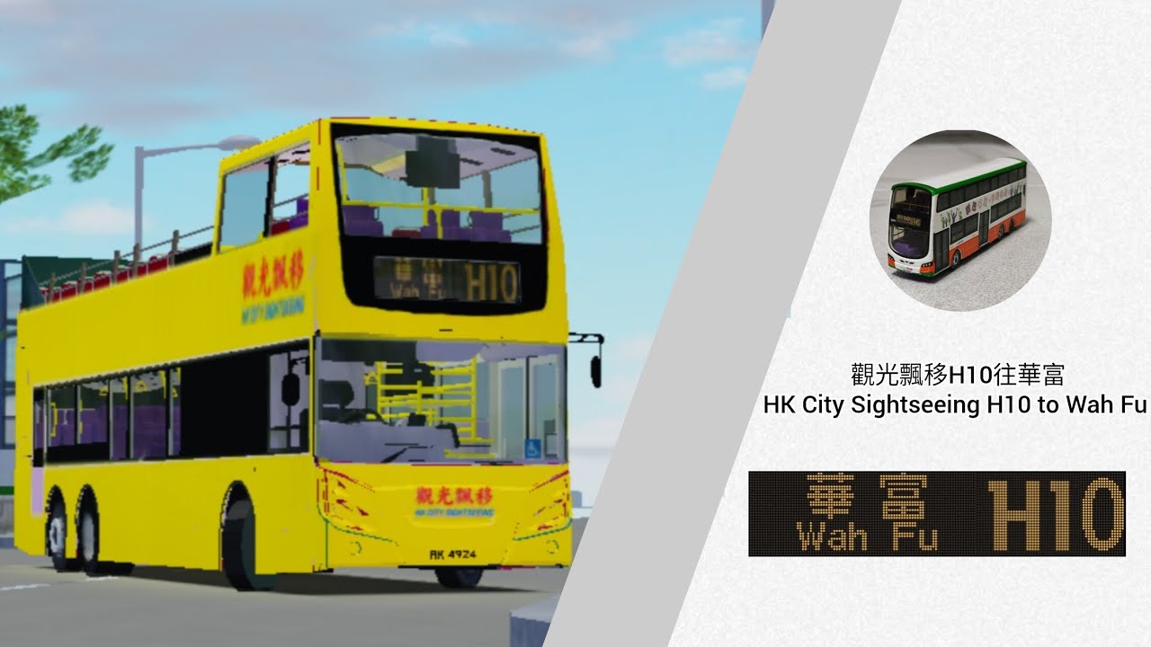 [首次自己畫開蓬巴塗裝]觀光飄移H10往華富(縮時) #飄移運輸 #觀光飄移