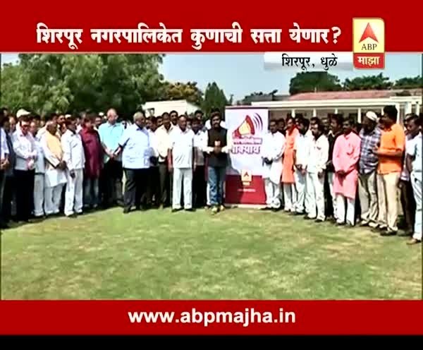 नगरपालिकेच्या नाक्यावर : शिरपूर नगरपालिका निवडणुकीचा ग्राऊंड झिरो रिपोर्ट
