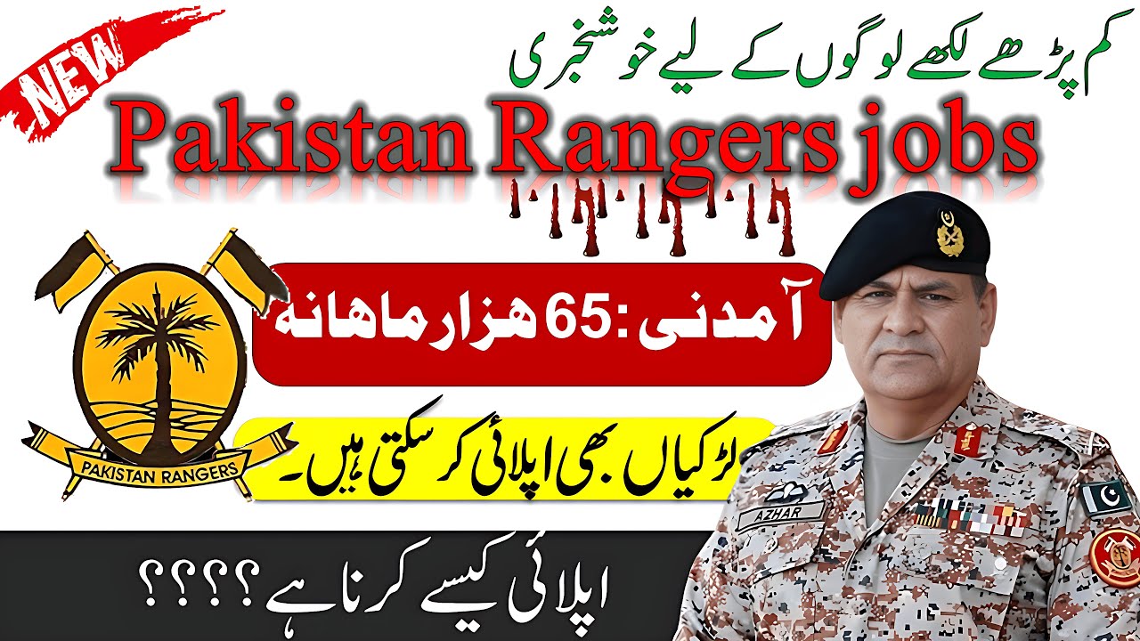 Pakistan Rangers Jobs 2025 New | Pakistan Government job | Join PAK Rangers Sindh