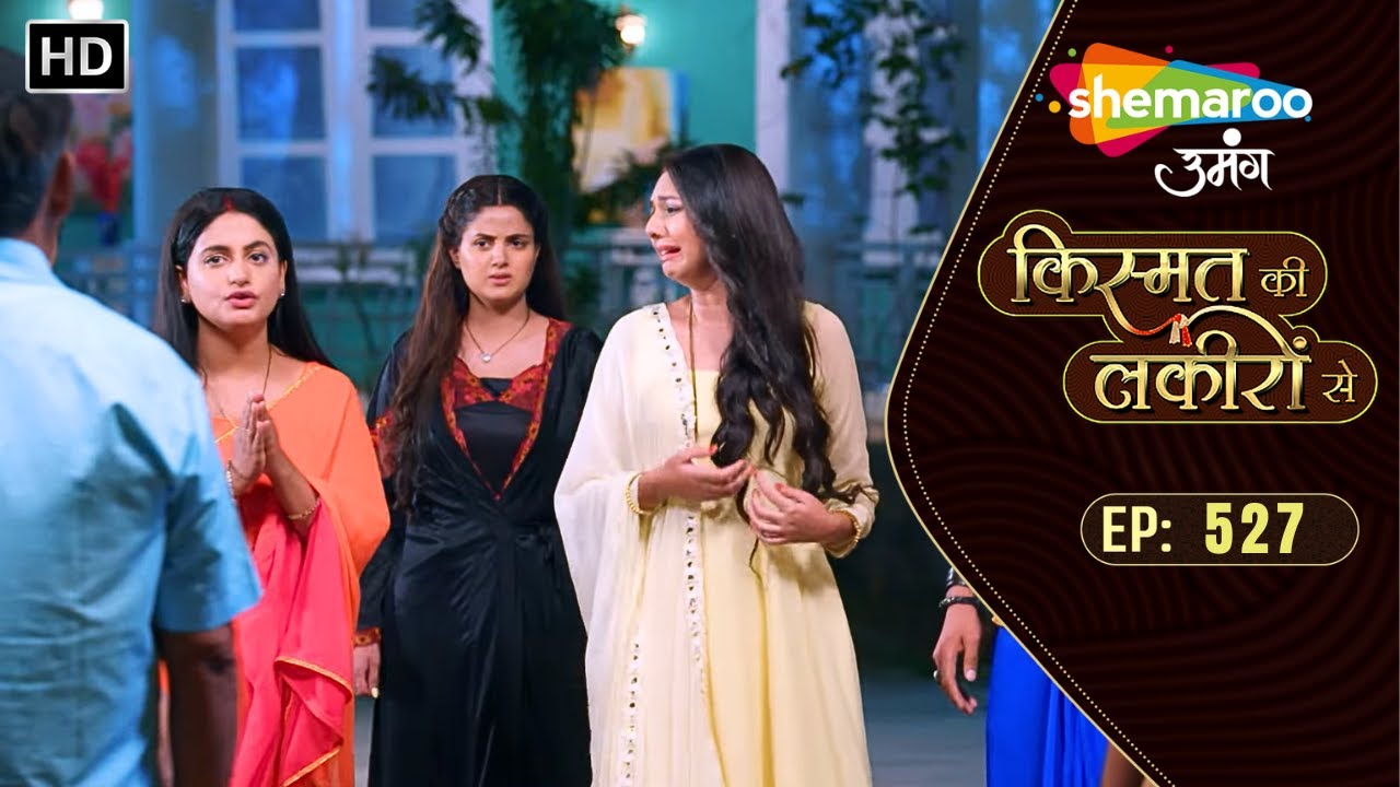 Kismat Ki Lakiron Se - किस्मत की लकीरों से | New Ep 527 | Gauri Ka Nautanki | Hindi Tv Serial