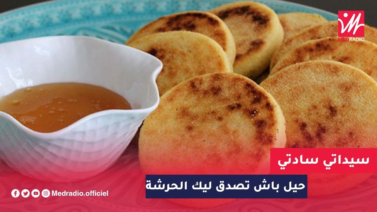 سيداتي سادتي: حيل باش تصدق ليك الحرشة و أفكار آخرى