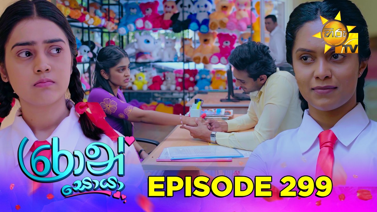 Ron Soyaa - රොන් සොයා | Episode 299 | 2026-04-08 | Hiru TV
