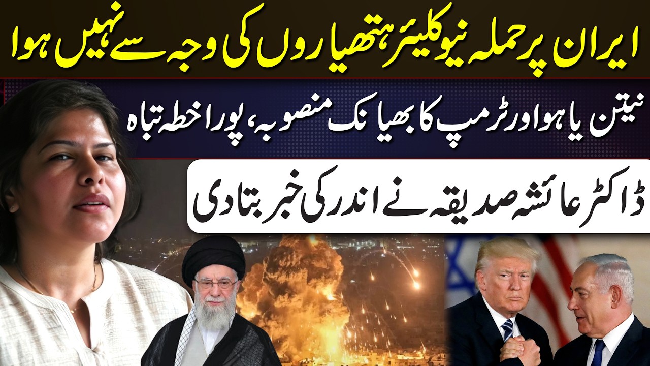 Iran Atta*k Not About Nuclear Weapons? Netanyahu & Trump’s Dangerous Plan Revealed