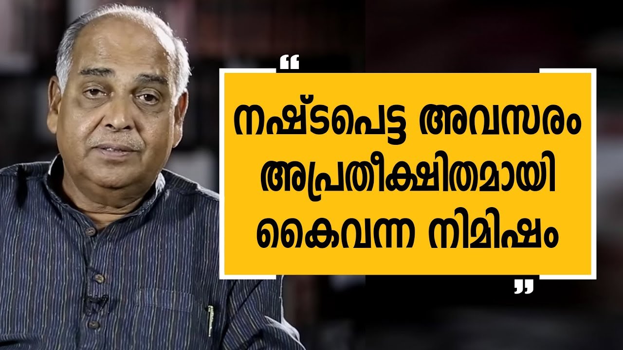 നഷ്ട്ടപെട്ട അവസരം അപ്രതീക്ഷിതമായി കൈവന്ന നിമിഷം | Justice Cyriac Joseph 12 | Charithram Enniloode |