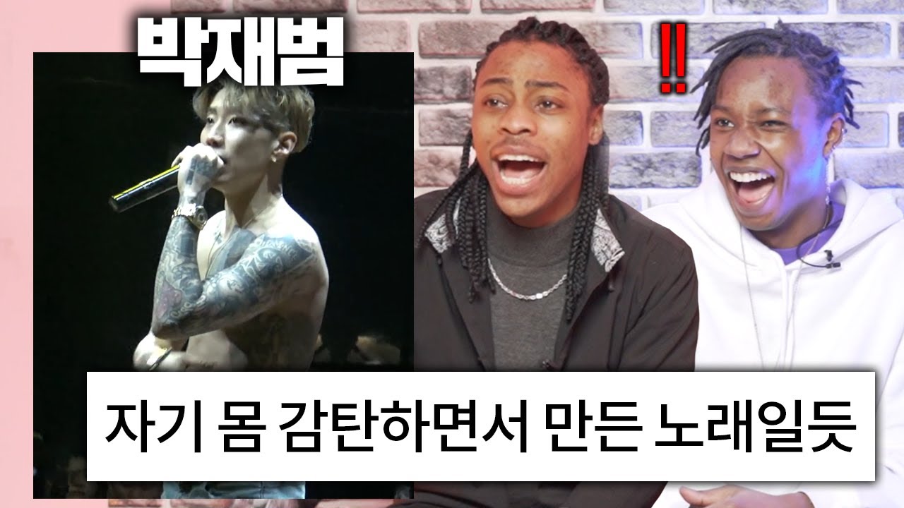 박재범 몸매를 들어 본 미국인 반응(외힙인줄 ㄷㄷ)