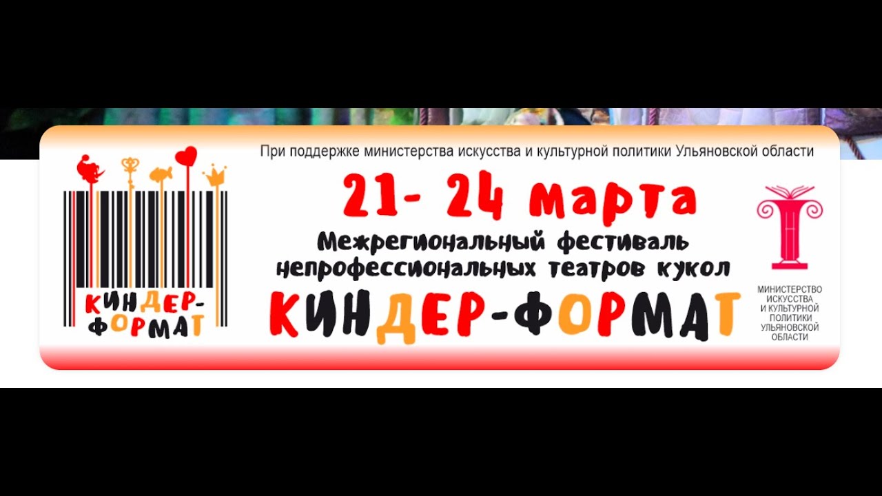Лоскутное одеяло Дружбы (КИНДЕР-ФОРМАТ)