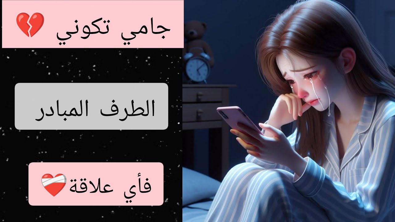 غير نتي لي تحوسي وتسقسي عليه