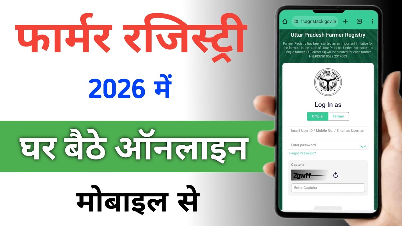 How to do Farmer Registry in 2026 | How to do Farmer Registry Online | Farmer Registry Mobile Se