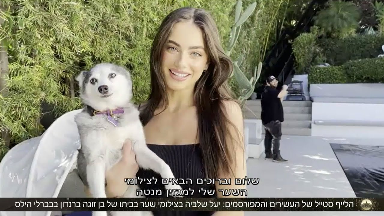 יעל שלביה באל איי בצילומי שער חדש YAEL SHELBIA - Guy pines show - in LA shooting new cover
