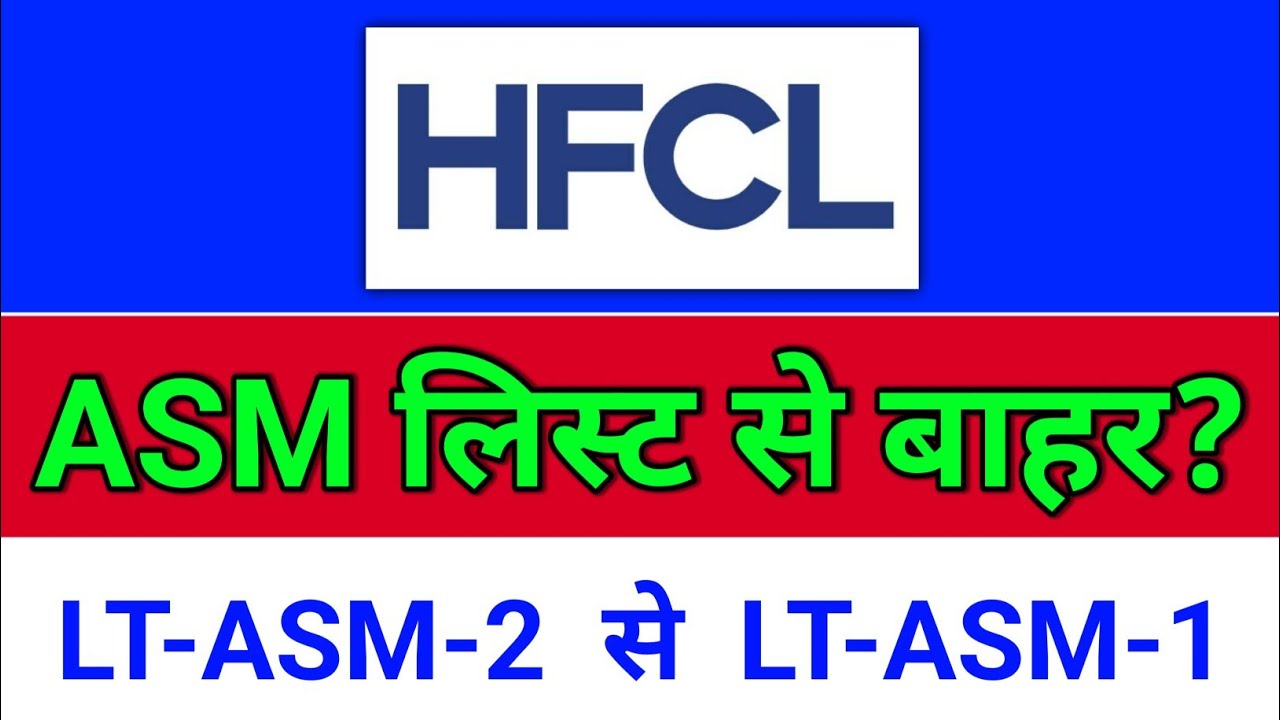 HFCL LT-ASM-2 से बाहर? hfcl share latest news, HFCL latest news