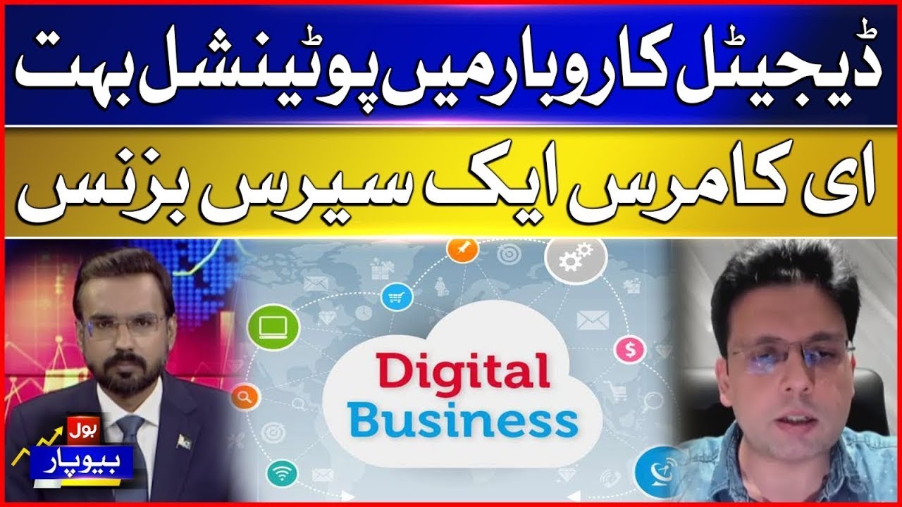 Opportunities of eCommerce in Pakistan: What the People of Pakistan Need to Know | Saqib Azhar