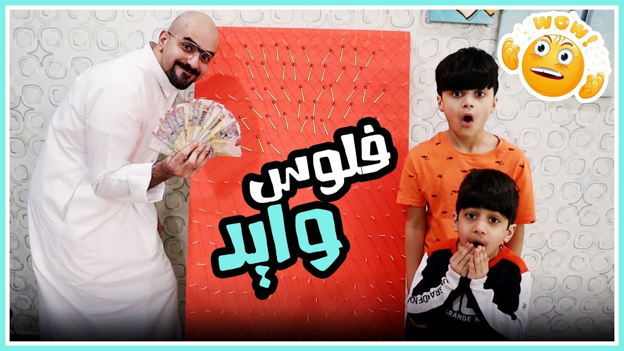 تحدي الكرة وين تروح عادل مسكين 😂 - فريق عدنان
