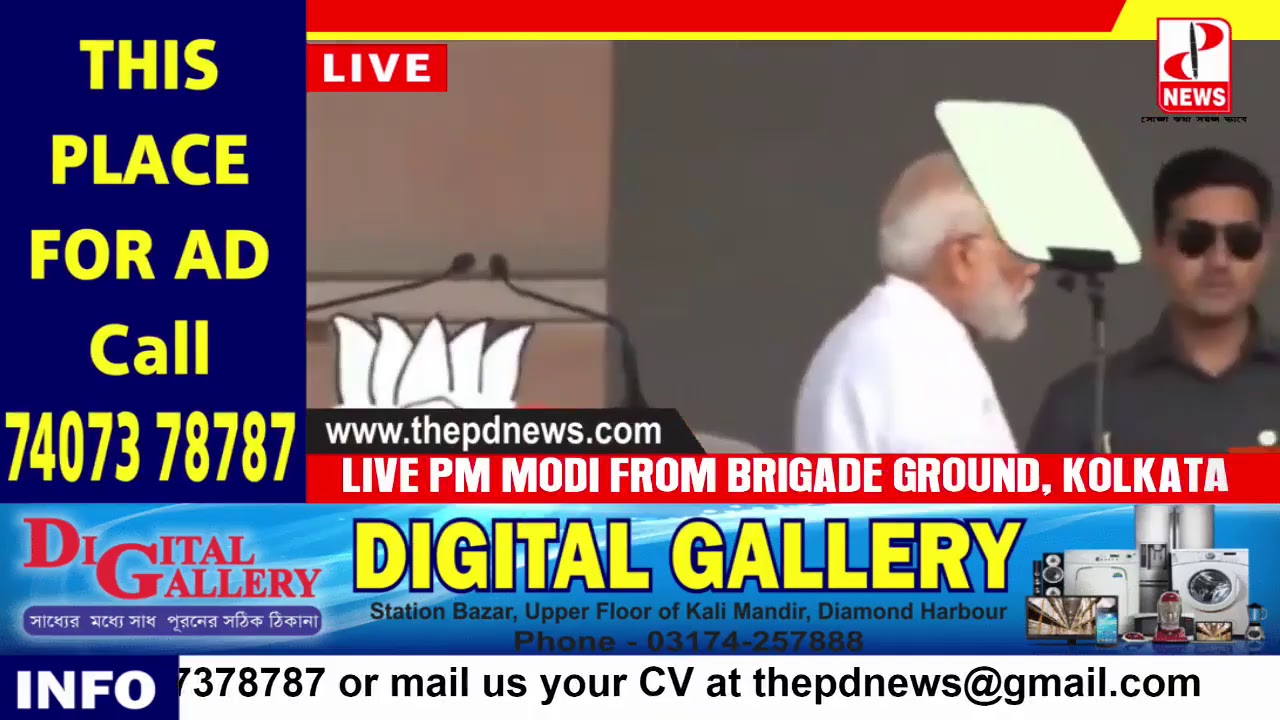 LIVE PM MODI FROM BRIGADE GROUND, KOLKATA - The PD News