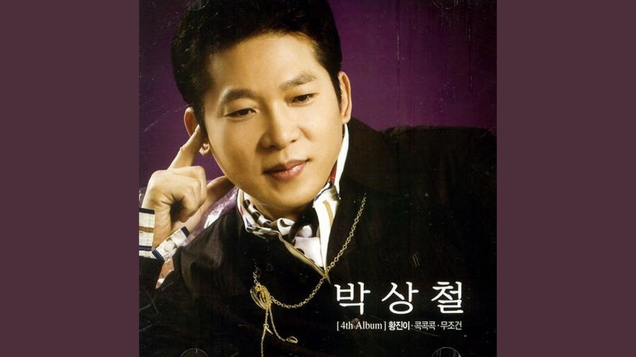 Hwangjini (황진이)