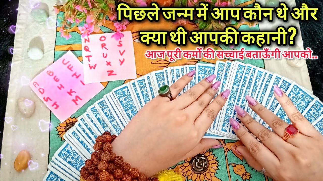 APKE PICHLE JANAM KA RAAZ⭐️💯Your Past Life Story And Karma Pick a Card Tarot Prediction hindi