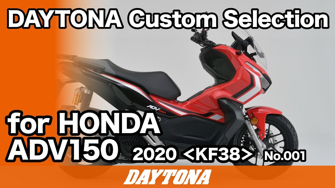 HONDA_ADV150_KF38_DAYTONA カスタムセレクション_001_299