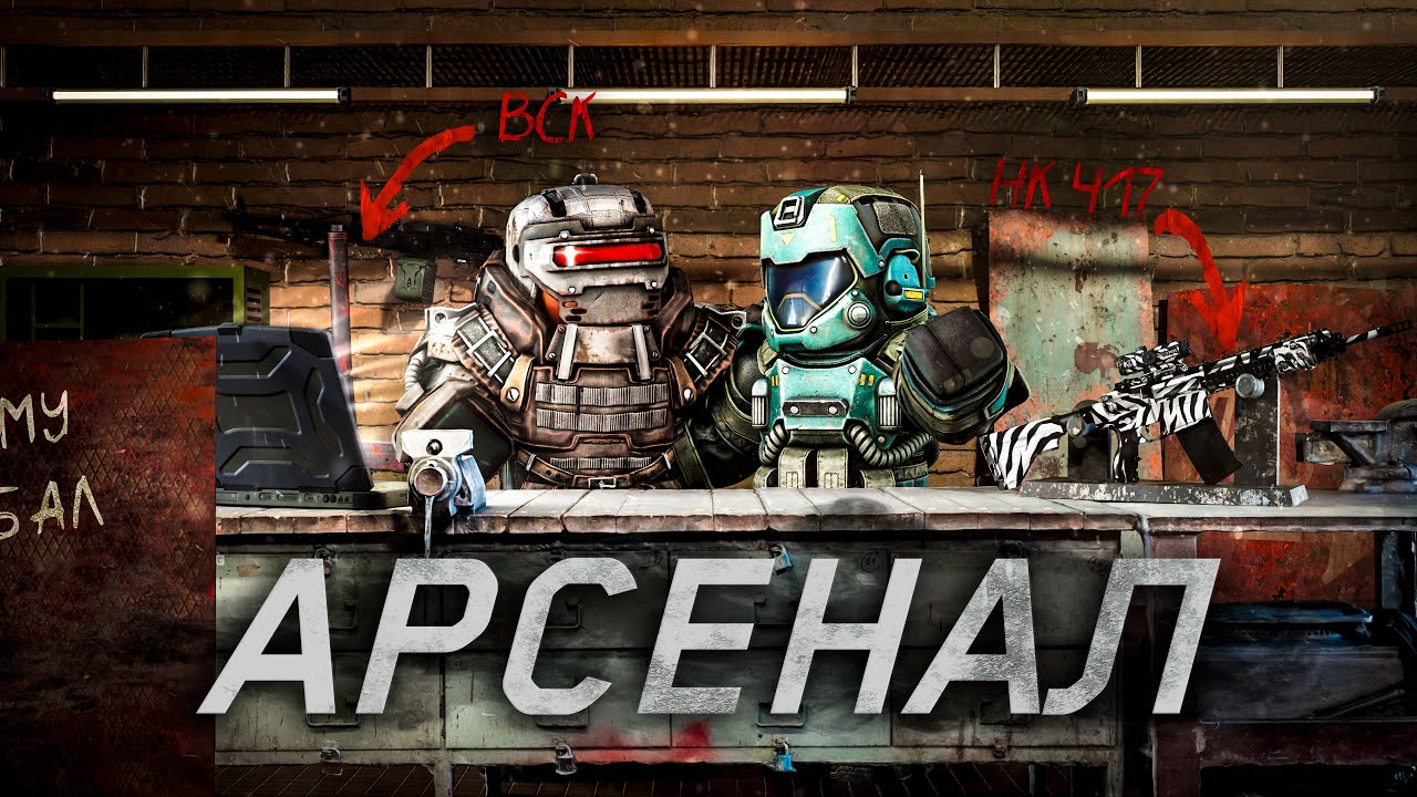 ВСК-94 и HK417 АРСЕНАЛА - НОВЫЕ МЕТЫ В STALCARFT: X? Ребаланс и новая активность в СТАЛКРАФТ!