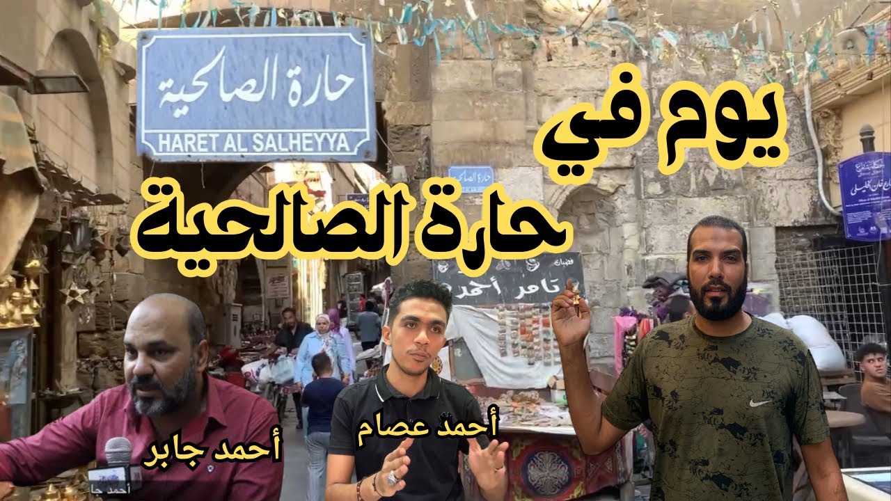 ‏يوم ‏في ‏الصالحية ‏سيدنا ‏الحسين | ‏أماكن ‏بيع ‏الأحجار ‏الخام| ‏أماكن ‏حك الاحجار | ‏#as_stones