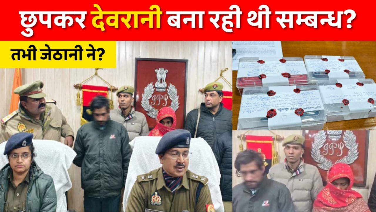 Up Amroha: 11 साल पुराने रिश्ते की खुली पोल? Navin Khabar