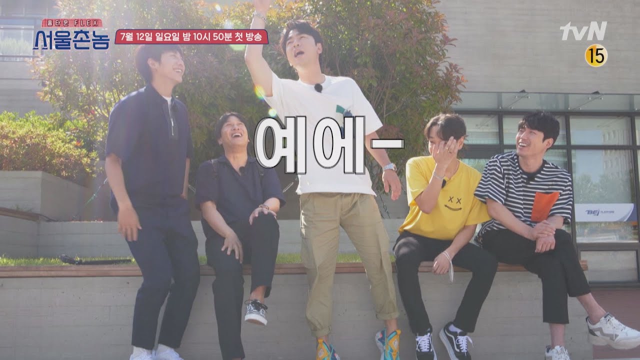 [선공개] 예에-! 부산에서 사람 부르는 법ㅋㅋㅋㅋ 이시언의 고급 사투리 기술 | 서울촌놈 Hometown Flex EP.1