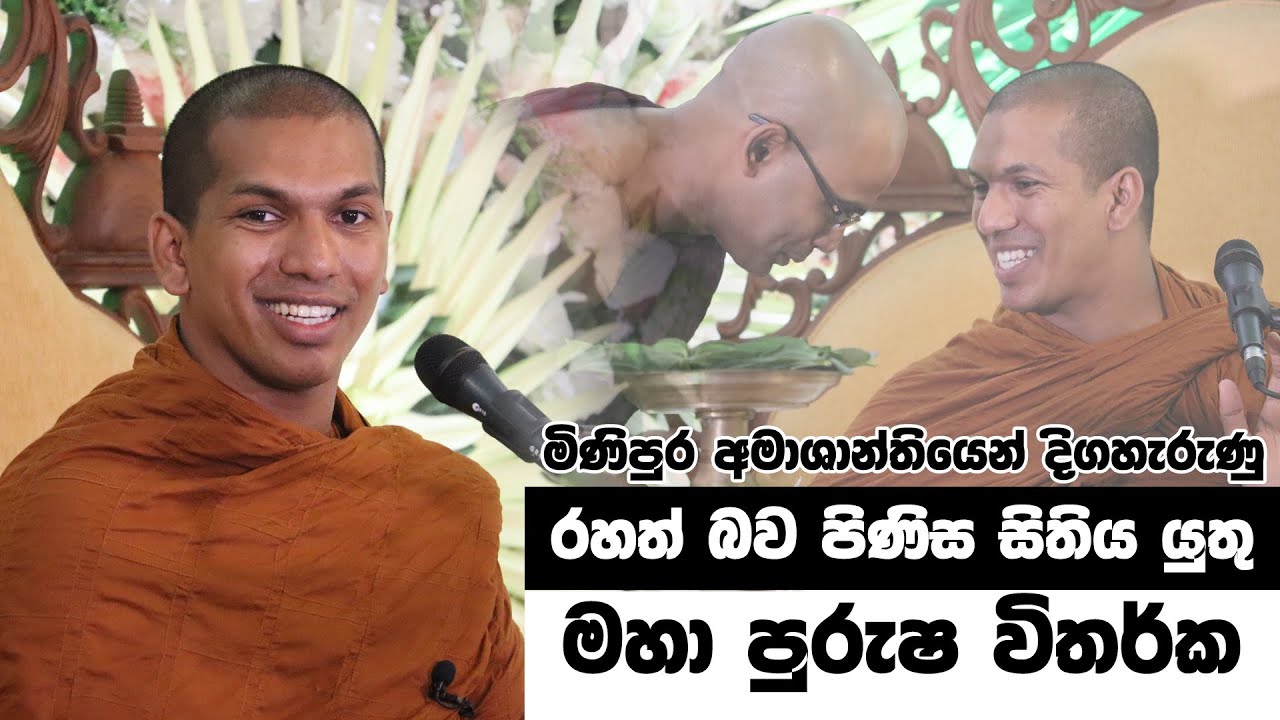 නිවන් දොරේ අගලු අට ඇරගන්න අවශ්‍ය යතුරු අට | Ven.Kirulapana Dhammawijaya Thero
