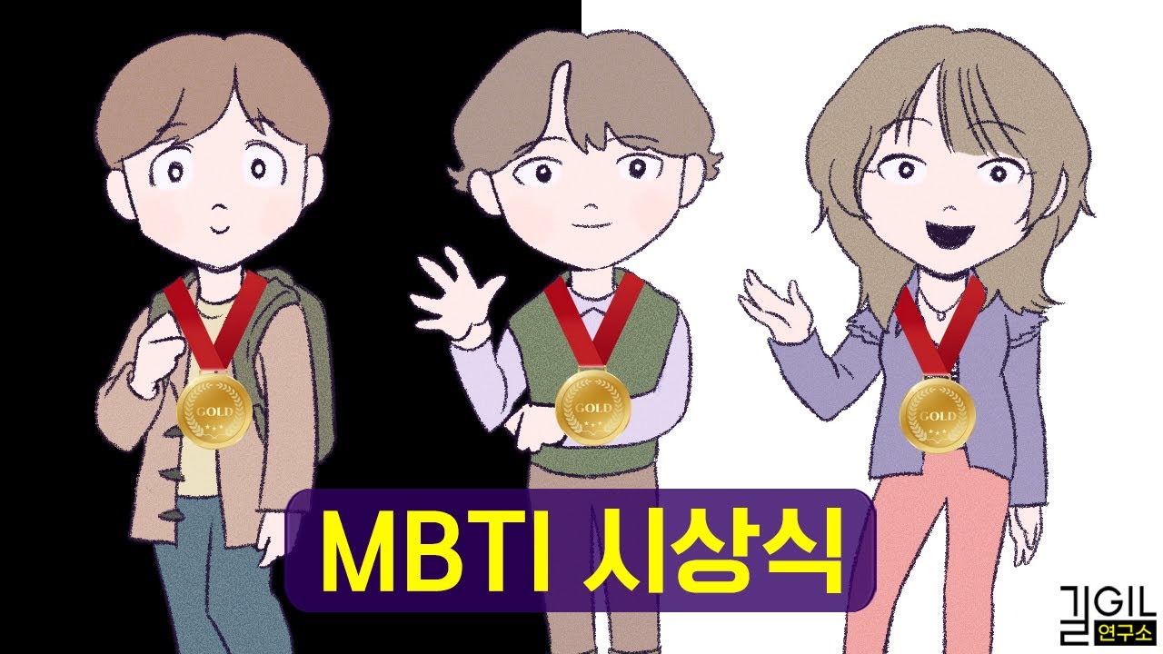 데이터가 말해주는 놀라운 MBTI 순위