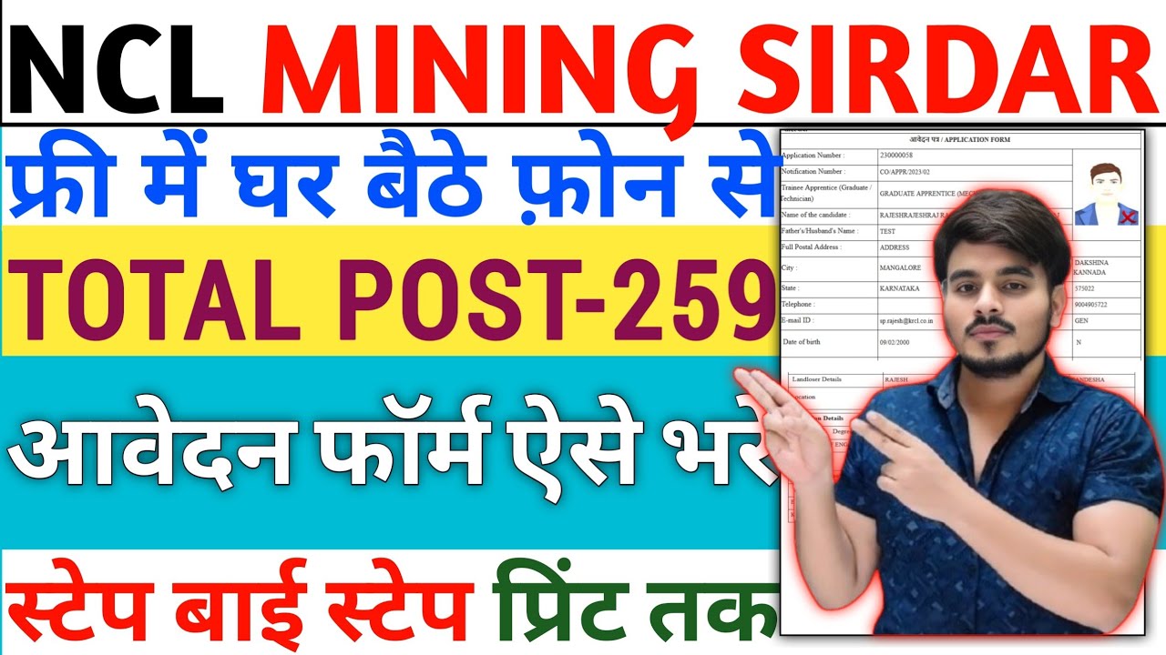 NCL Mining Sirdar Vacancy 2026 Apply‼️How To Fill NCL Mining Sirdar Online Form Fill Up Kaise Bhare