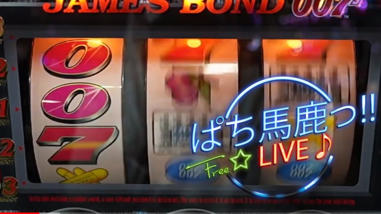 【スロット】高砂ダブルオーセブン007家スロ配信@裏物打ちます! part2