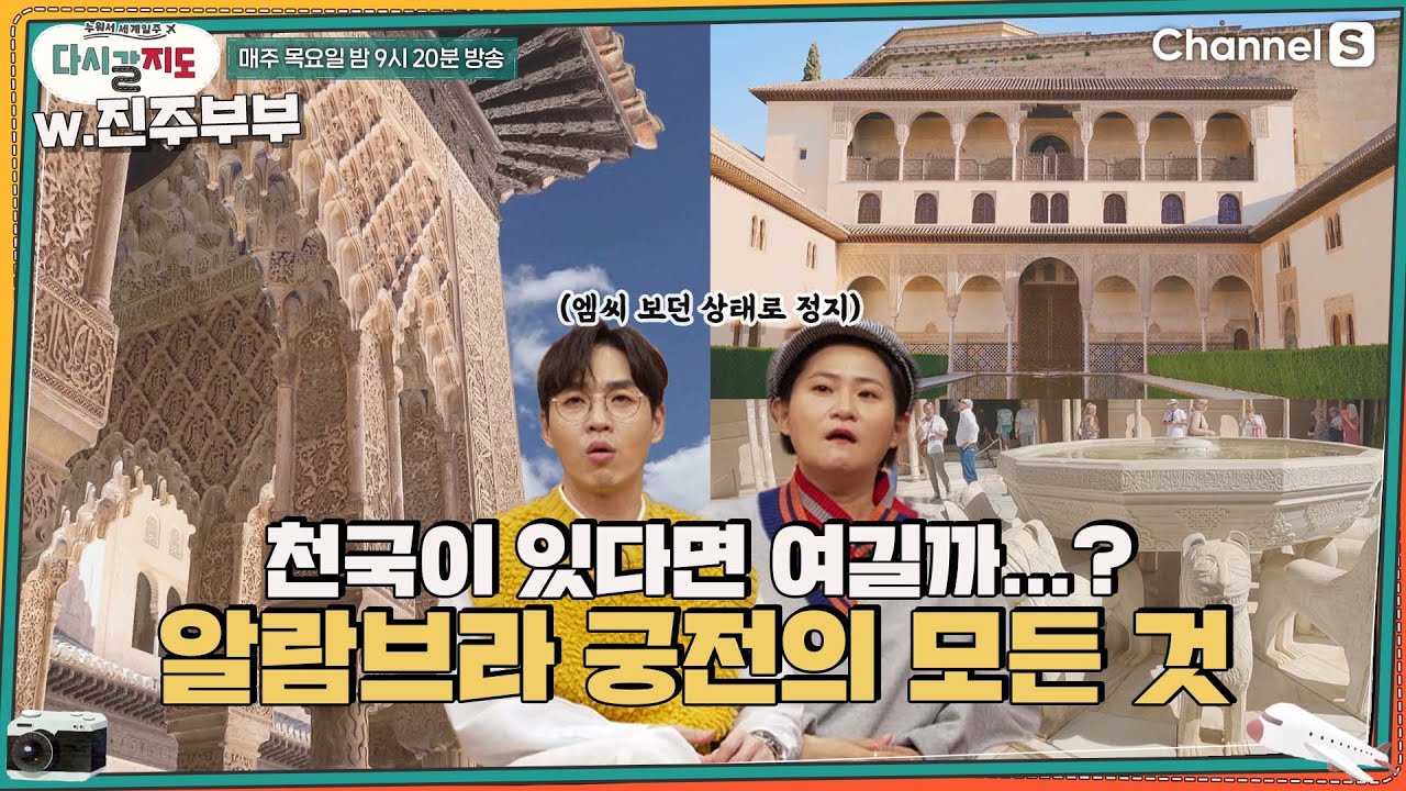 천국이 있다면 여기일까 hoxy..? 스페인 알람브라 궁전 투어 A to Z 🏰ㅣ[다시갈지도]✈