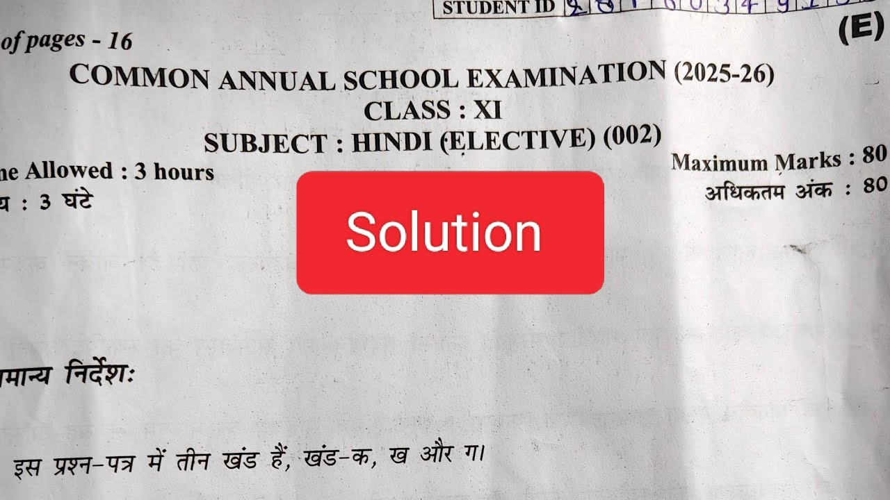 Class 11 hindi elective answer key 2026 / class 11 hindi paper solution final exam 2026 / evening