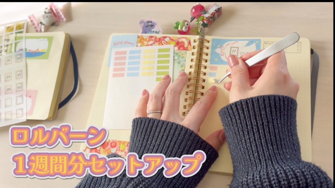 【作業動画】お手帳タイム📔✨✨