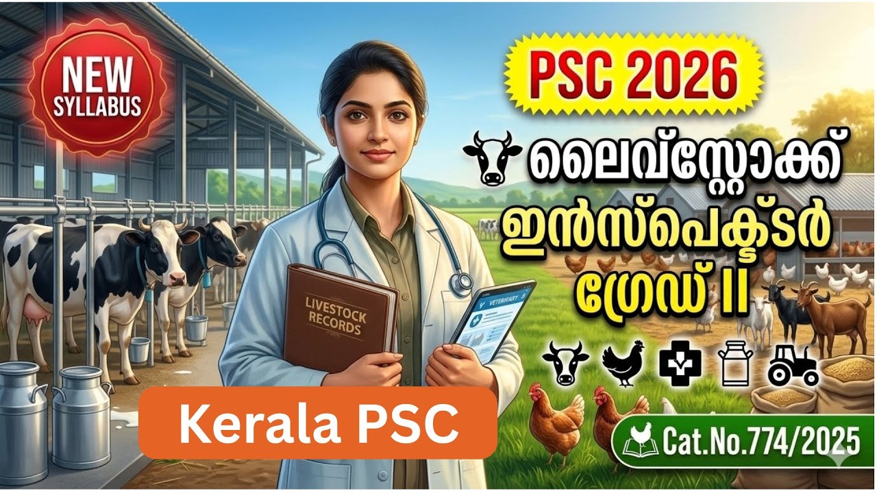 Livestock Inspector Gr II Kerala PSC Syllabus 2026 | Animal Husbandry Department | Cat.No.774/2025