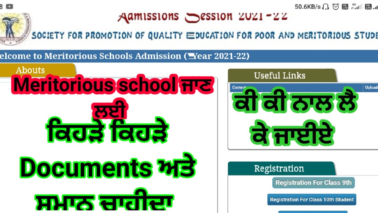 Document Required for Meritorious school Admission