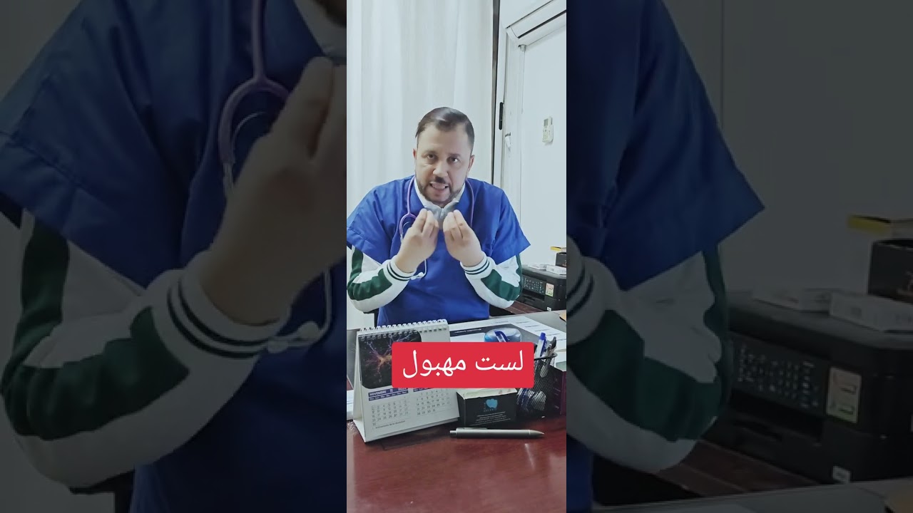 لست مهبول 