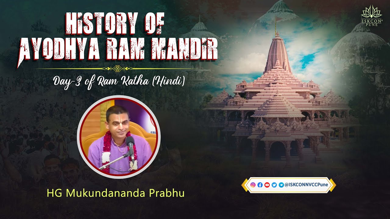 History of Ayodhya Ram Mandir | HG Mukundananda Prabhu | 22nd Jan 2024 