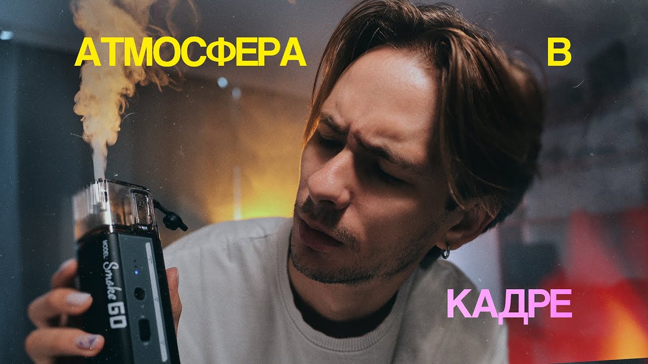 Секрет киношной картинки! Дак вот чего мне всегда не хватало?!