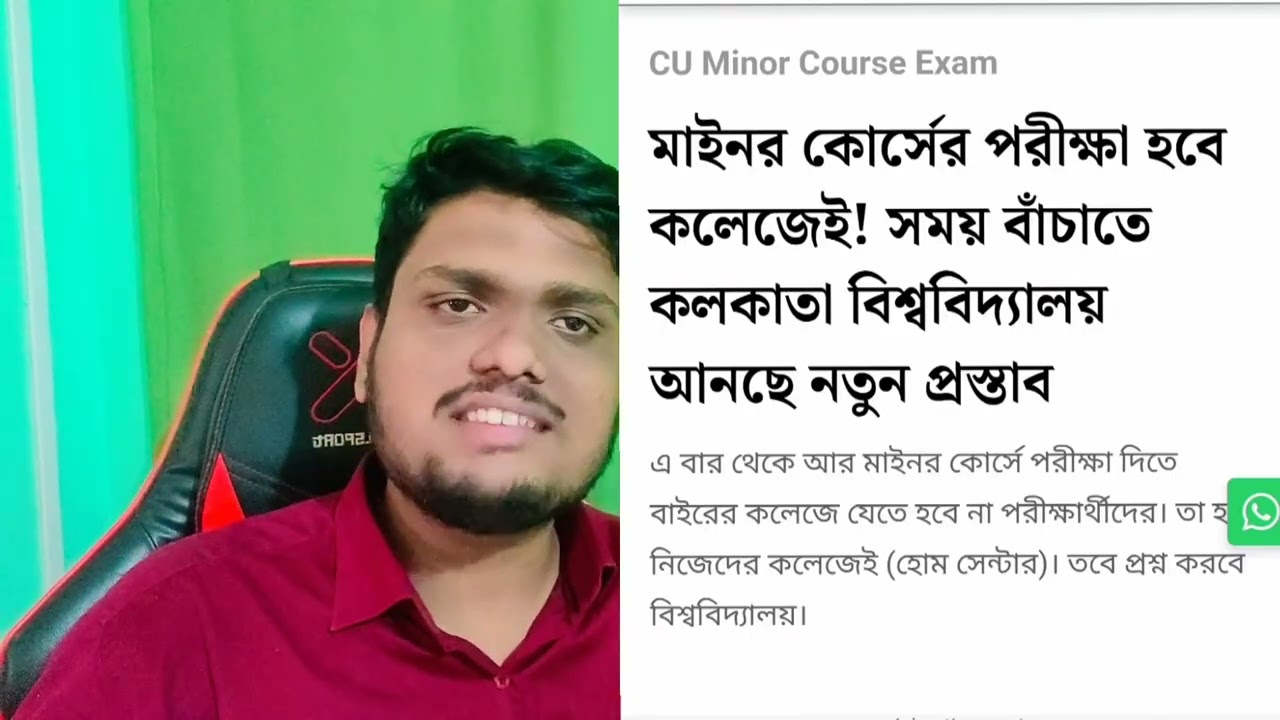 Cu Exams At Home Centre| Big Change⚠️| Calcutta University Exam 2025