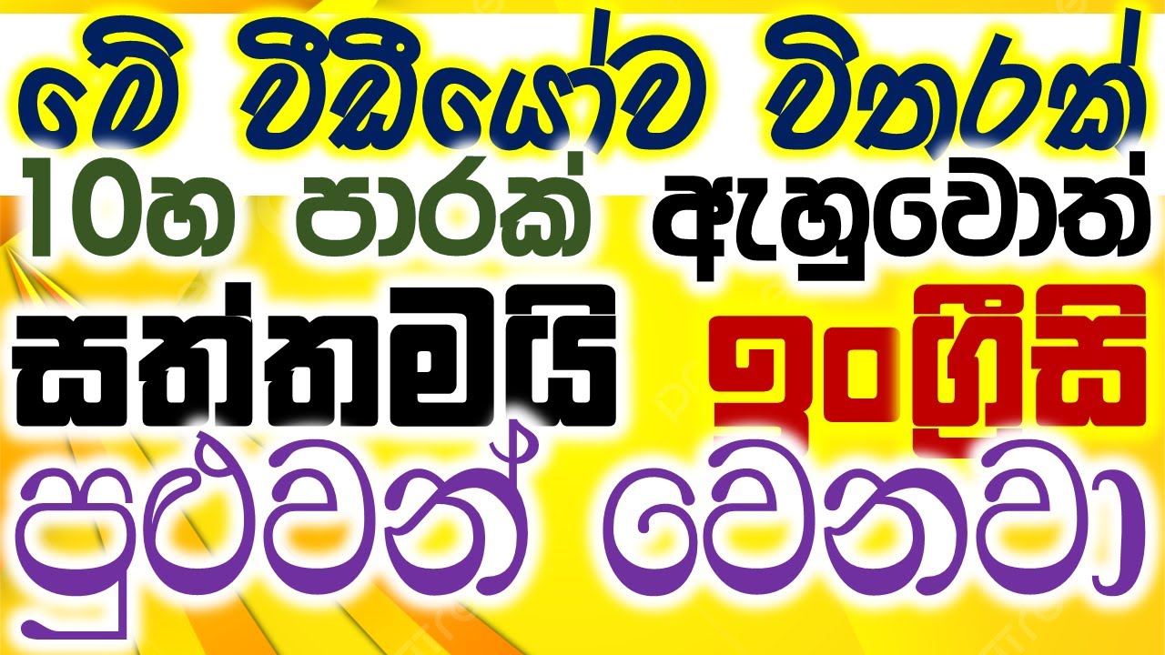 Everyday English Conversation Practice | 130 Most Common Spoken English Phrases Repeated 10 Times