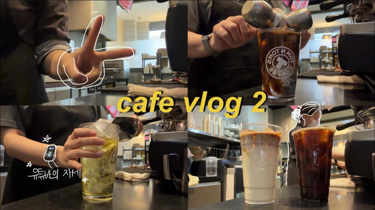 [cafe vlog] 🥨카페 부점장이 말아주는 브이로그 구경오세요🥨, 탐앤탐스 카페 브이로그