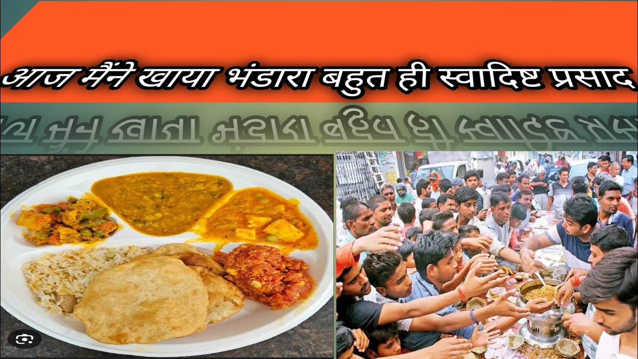 आज मैंने खाया बहुत ही स्वादिष्ट प्रसाद 🤤