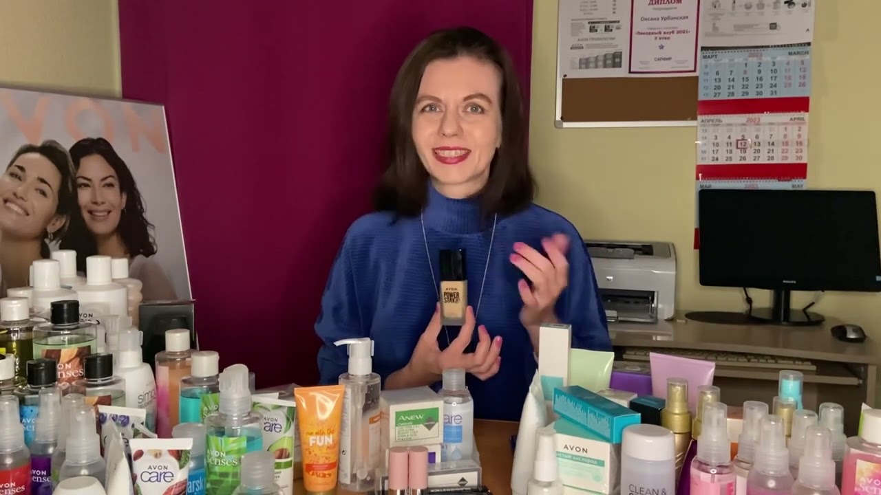 Заказ Avon Апрель 2023: что заказать выгодно в апреле и до 14 апреля