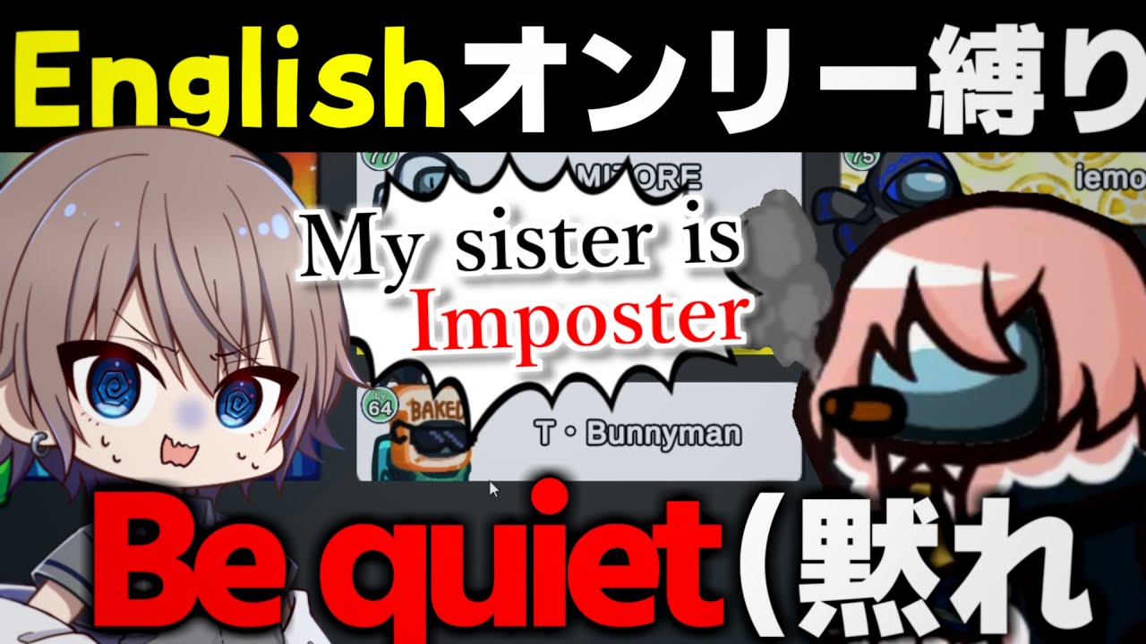 【AmongUs #88】英語のみ縛りでアモアスをやってみたら暴言のメテヲが爆誕した【ゆっくり実況】