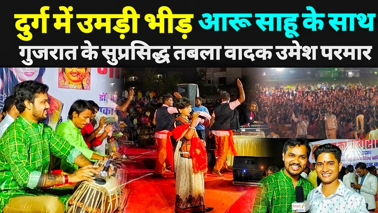 Chhattisgarh में पहली बार आगमन । umesh parmar । full interview । sangwari Chhattisgarh । navratri 22